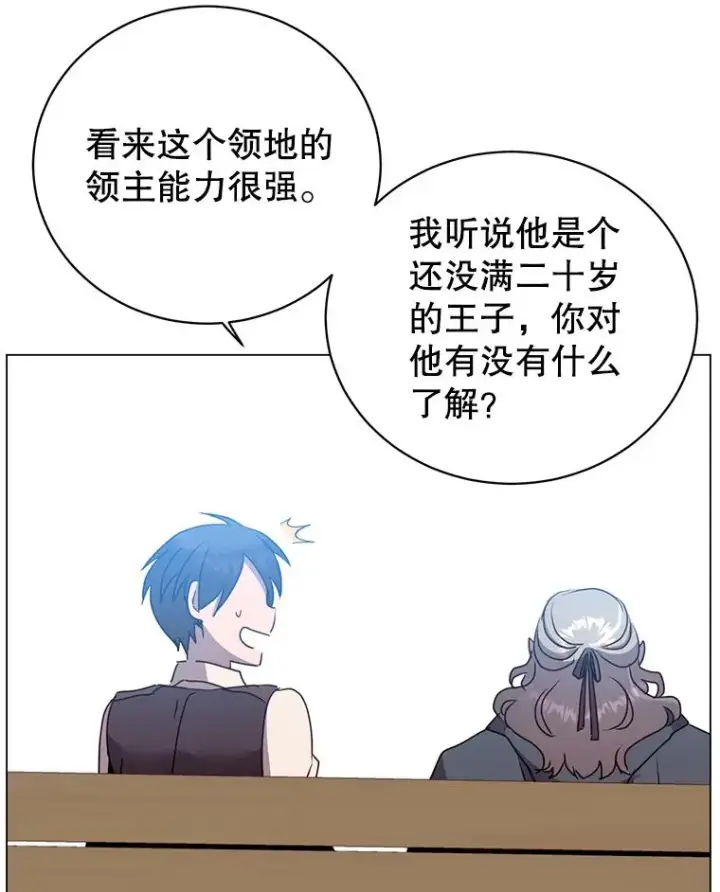 漫画《顶级英雄归来》131.跟贤者下棋第24张图