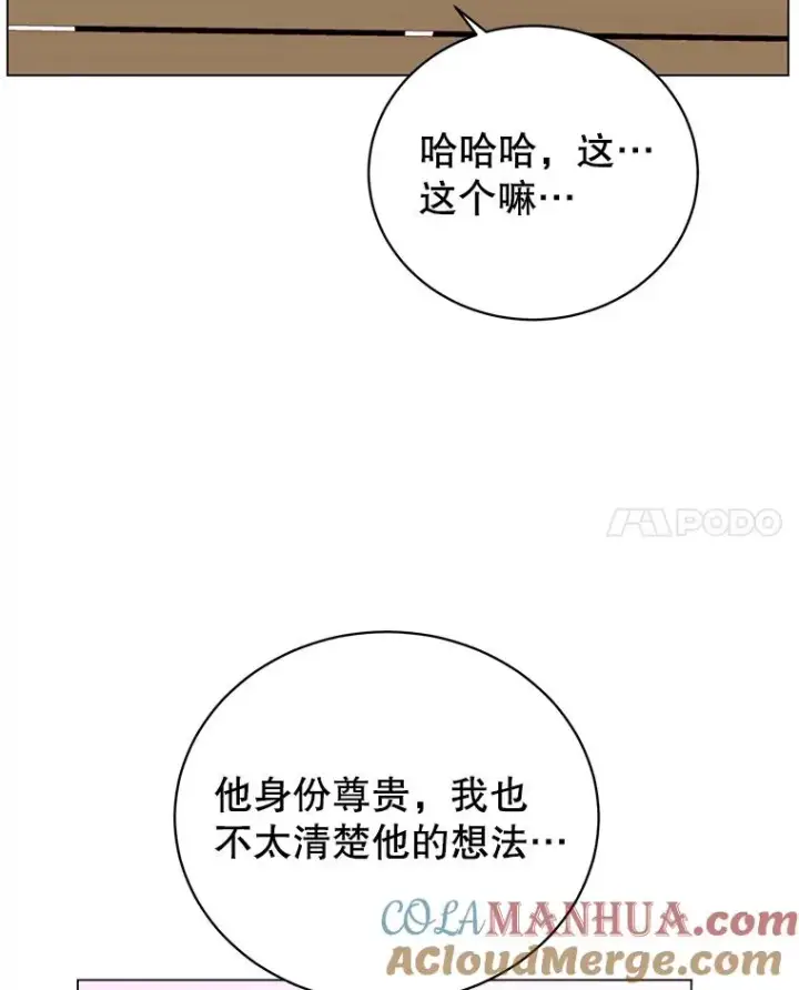 漫画《顶级英雄归来》131.跟贤者下棋第25张图