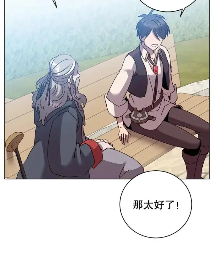 漫画《顶级英雄归来》131.跟贤者下棋第31张图
