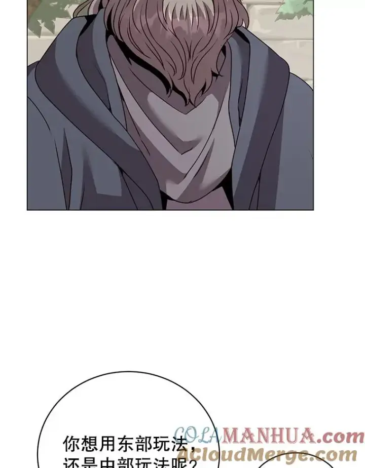 漫画《顶级英雄归来》131.跟贤者下棋第33张图