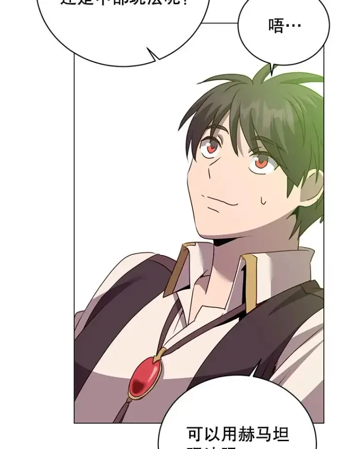 漫画《顶级英雄归来》131.跟贤者下棋第34张图