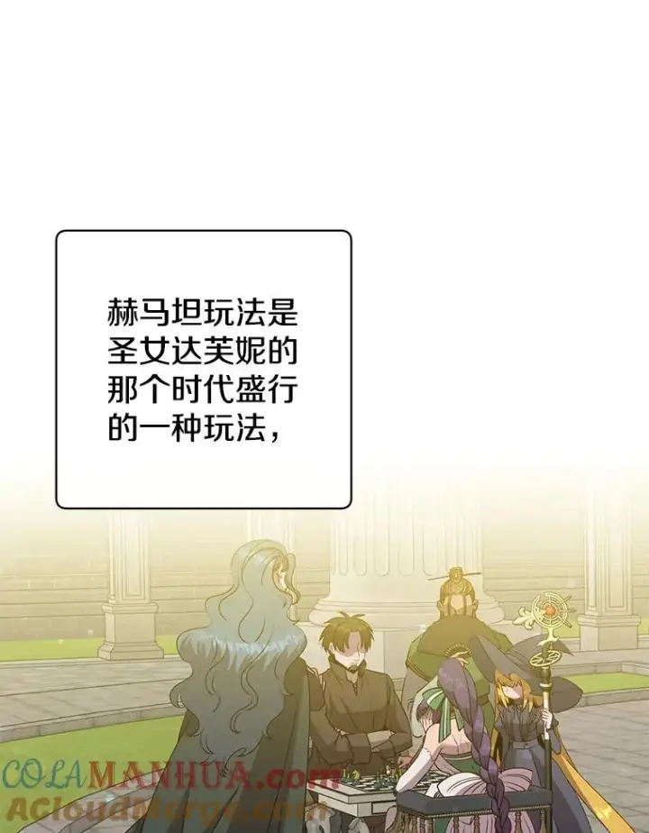 漫画《顶级英雄归来》131.跟贤者下棋第37张图