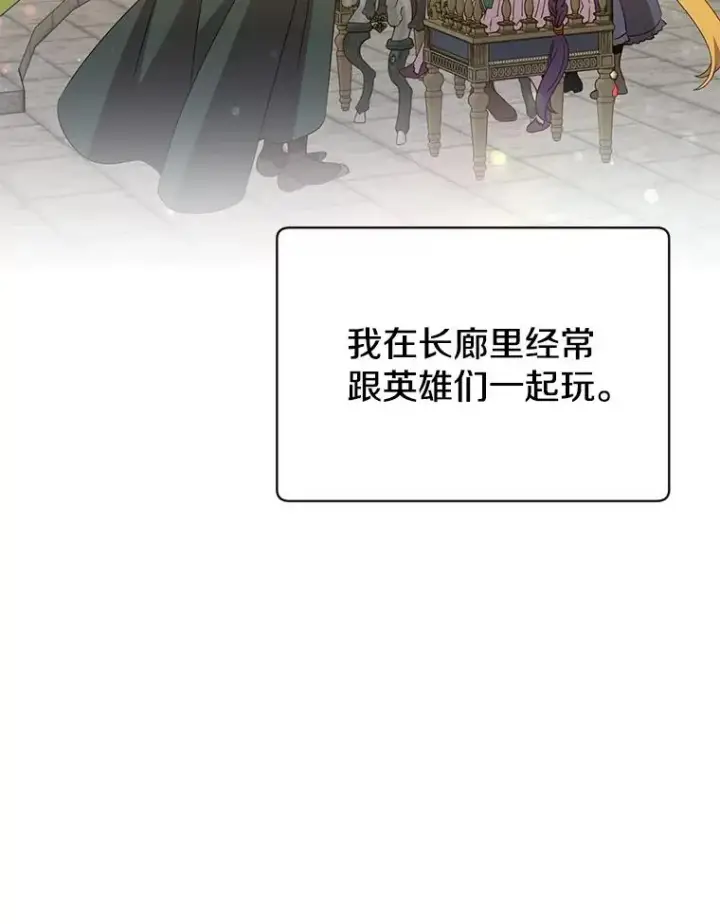 漫画《顶级英雄归来》131.跟贤者下棋第38张图
