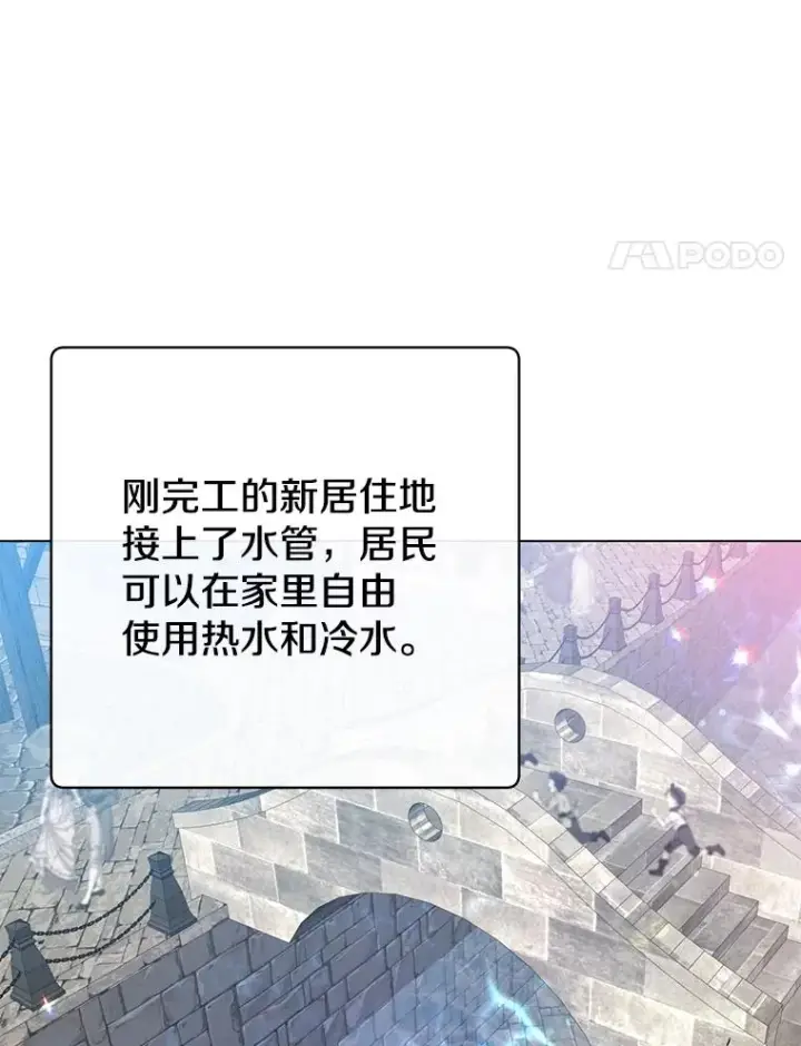 漫画《顶级英雄归来》131.跟贤者下棋第4张图