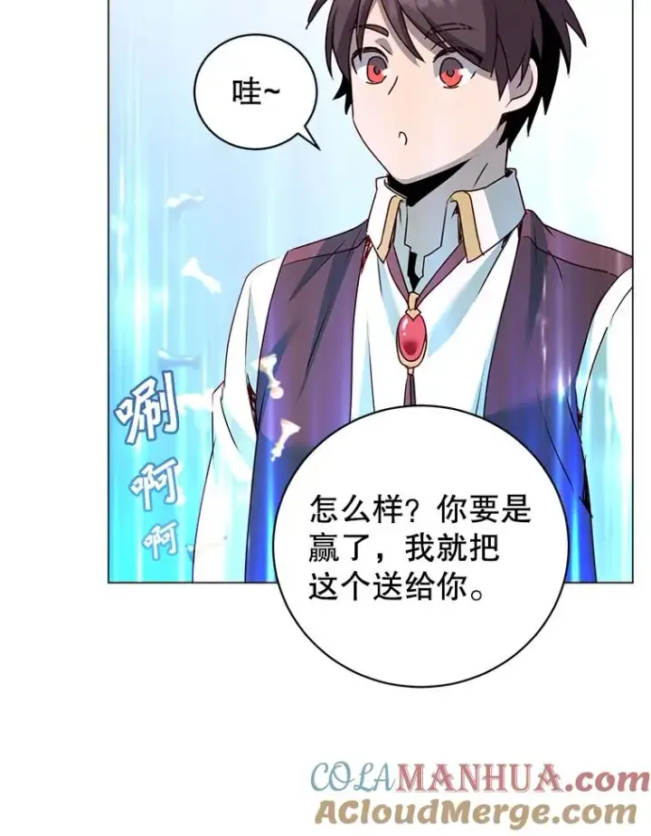 漫画《顶级英雄归来》131.跟贤者下棋第41张图