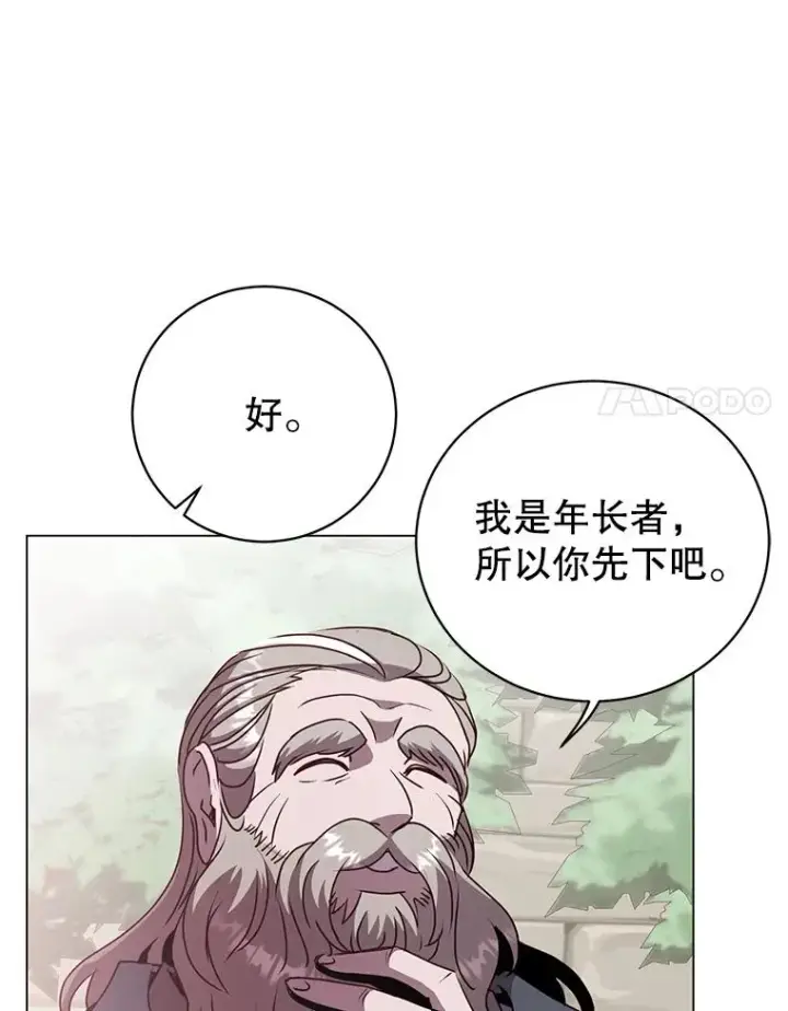 漫画《顶级英雄归来》131.跟贤者下棋第42张图