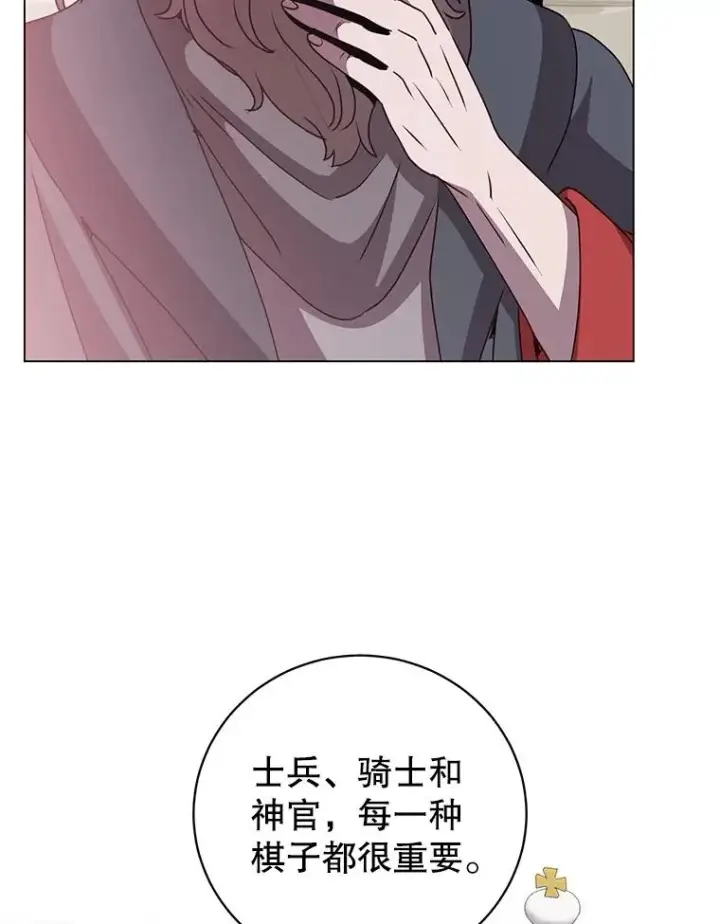 漫画《顶级英雄归来》131.跟贤者下棋第43张图