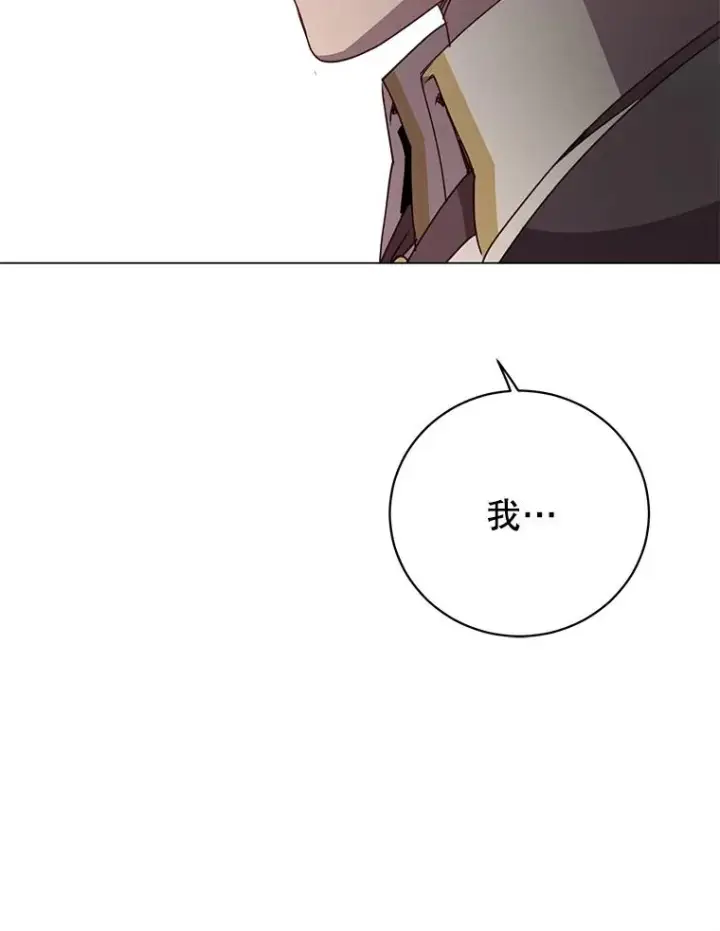 漫画《顶级英雄归来》131.跟贤者下棋第46张图