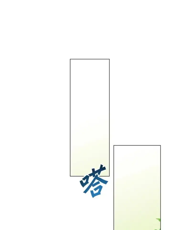 漫画《顶级英雄归来》131.跟贤者下棋第47张图