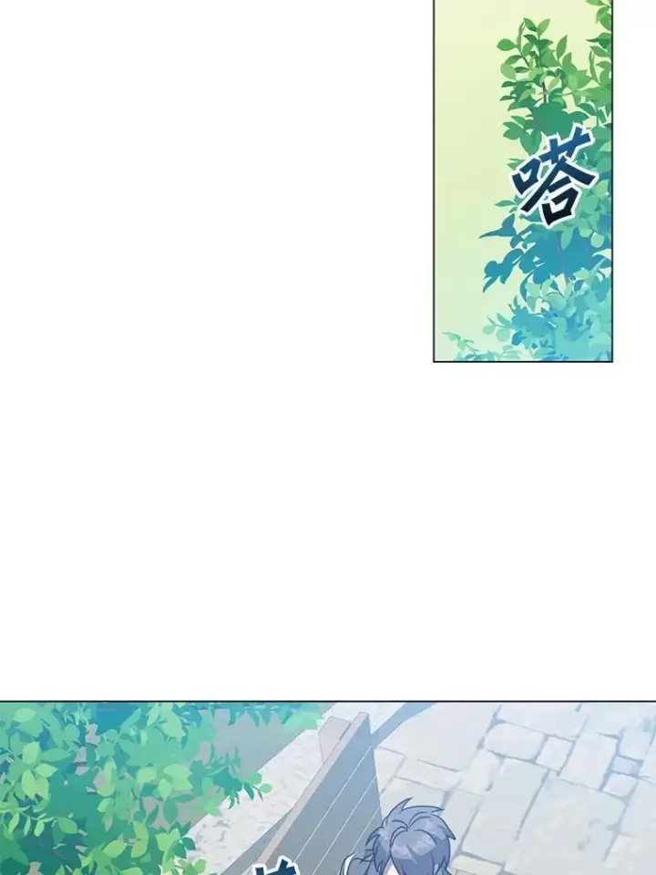 漫画《顶级英雄归来》131.跟贤者下棋第48张图