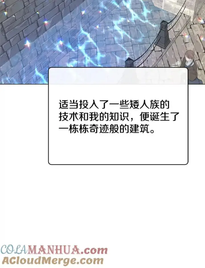 漫画《顶级英雄归来》131.跟贤者下棋第5张图