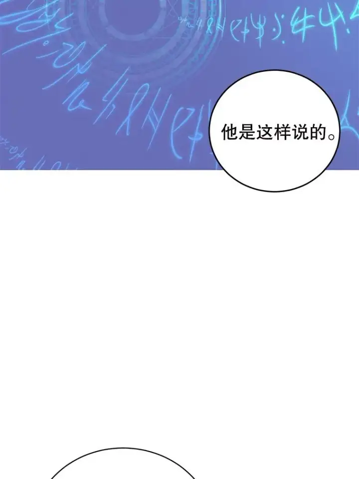 漫画《顶级英雄归来》131.跟贤者下棋第56张图