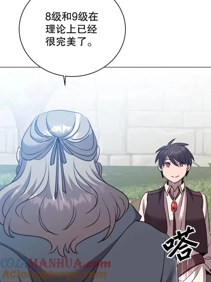 漫画《顶级英雄归来》131.跟贤者下棋第57张图