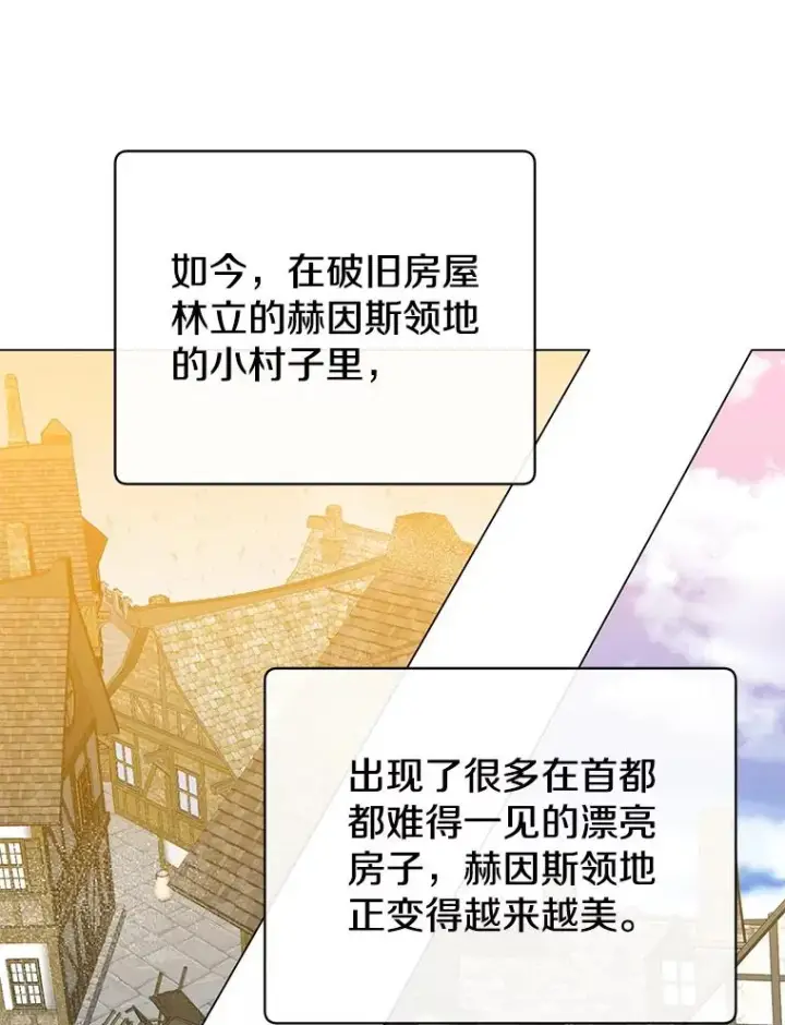 漫画《顶级英雄归来》131.跟贤者下棋第6张图