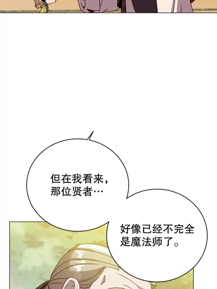 漫画《顶级英雄归来》131.跟贤者下棋第60张图