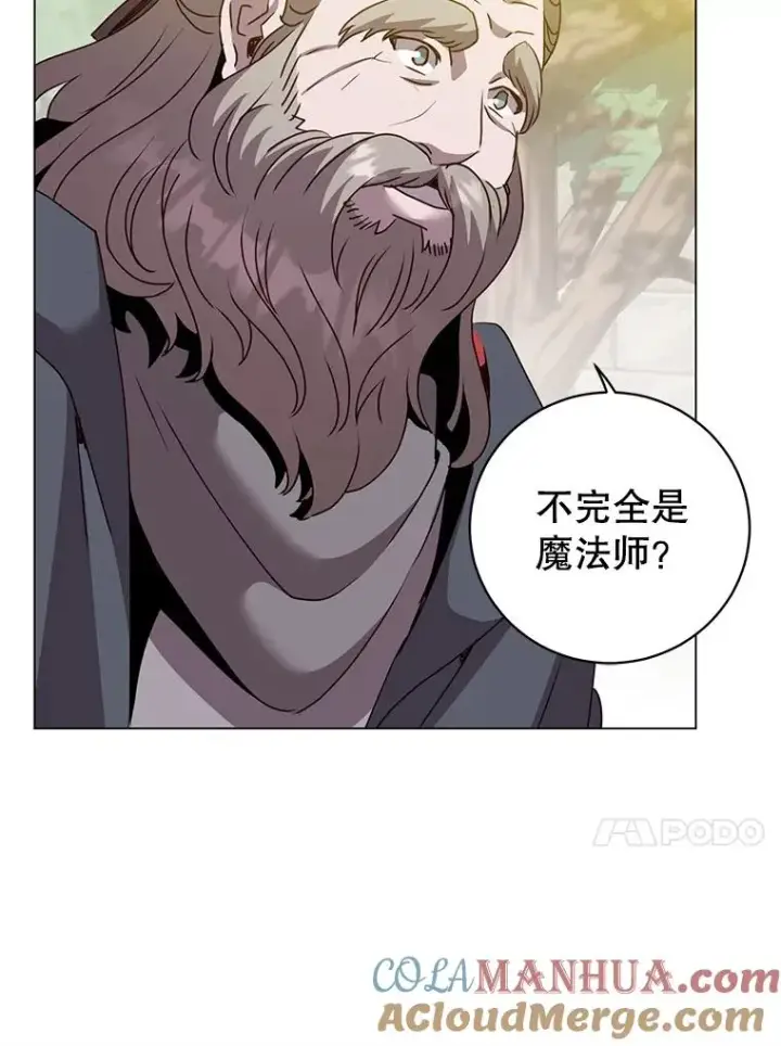 漫画《顶级英雄归来》131.跟贤者下棋第61张图