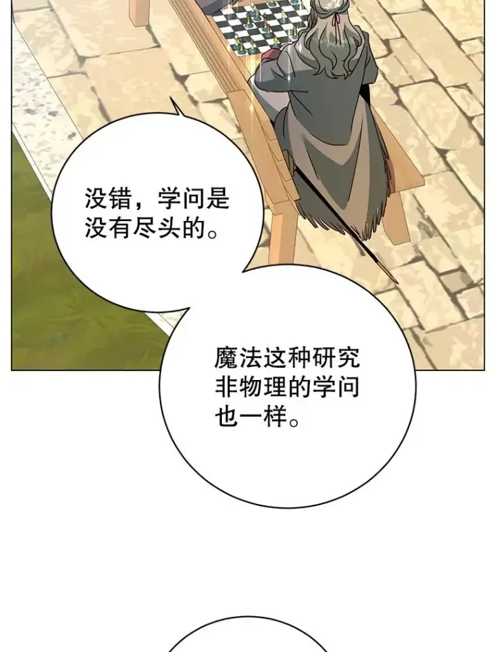 漫画《顶级英雄归来》131.跟贤者下棋第63张图