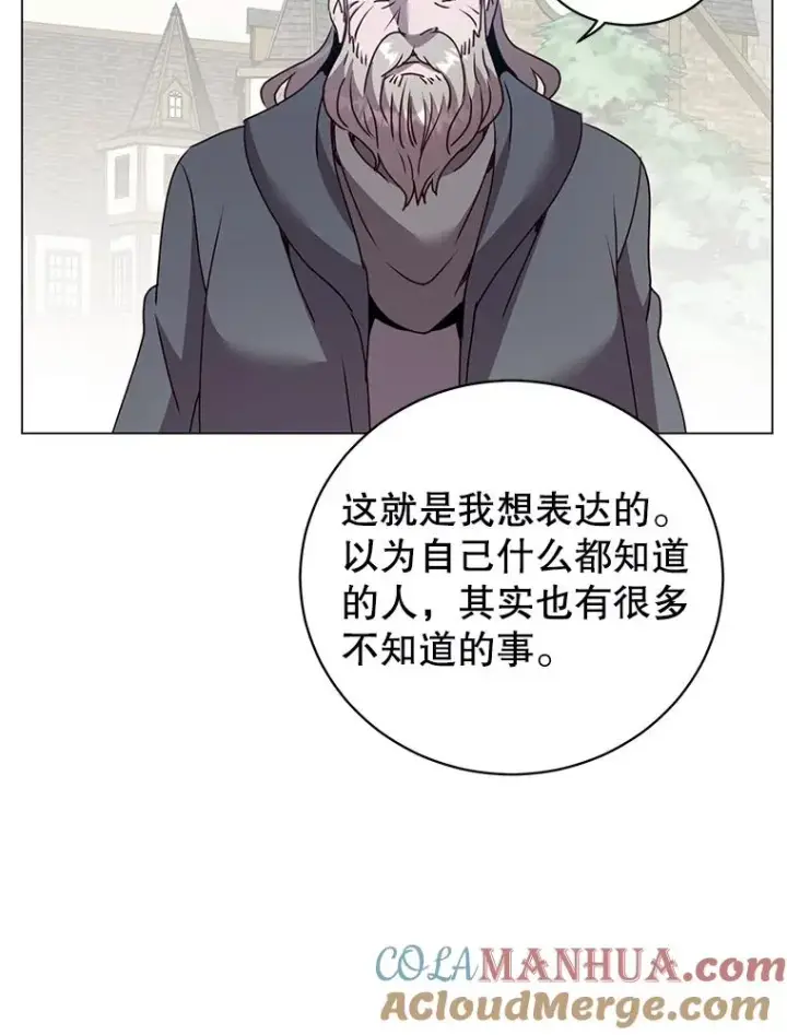 漫画《顶级英雄归来》131.跟贤者下棋第69张图