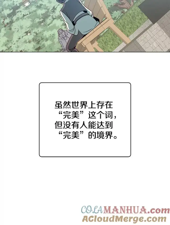 漫画《顶级英雄归来》131.跟贤者下棋第73张图