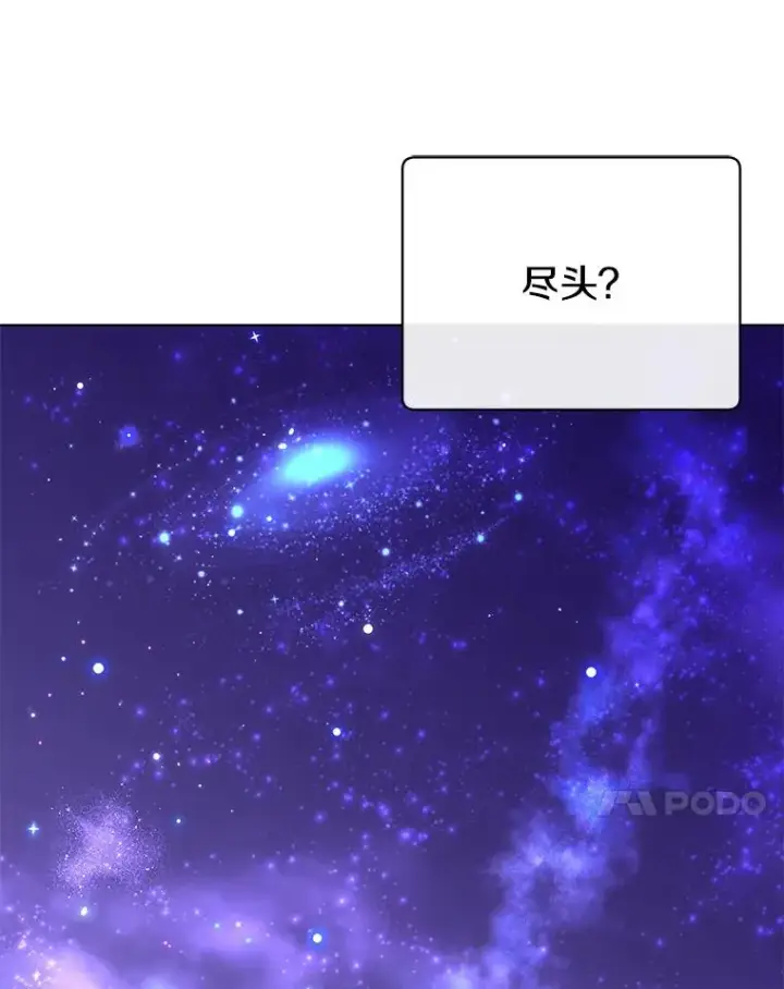 漫画《顶级英雄归来》131.跟贤者下棋第74张图