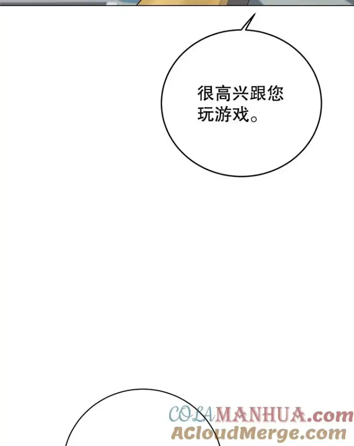 漫画《顶级英雄归来》131.跟贤者下棋第77张图