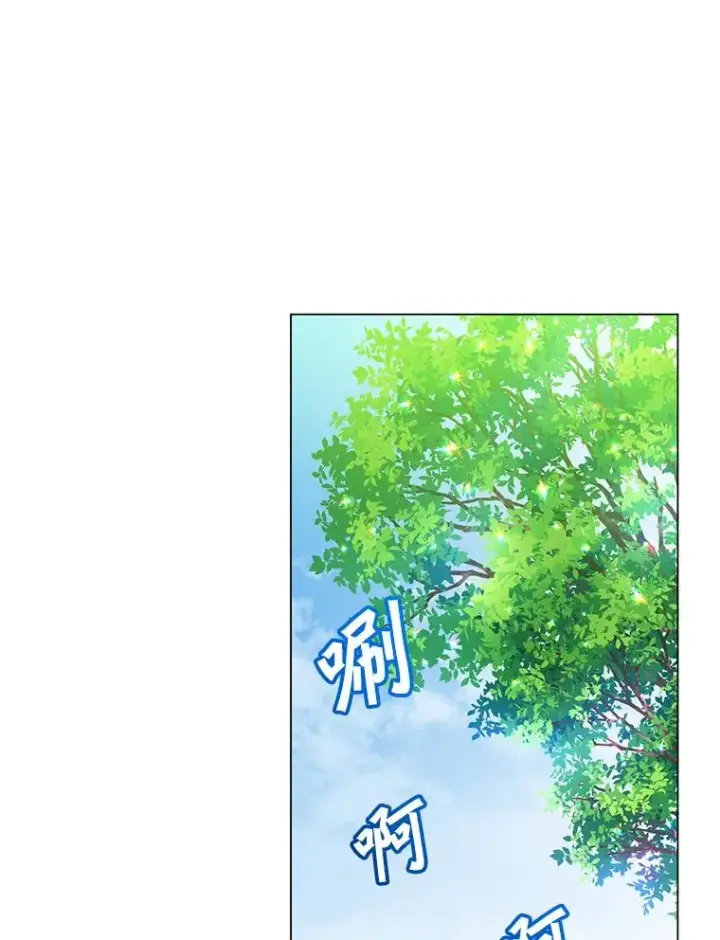 漫画《顶级英雄归来》131.跟贤者下棋第8张图