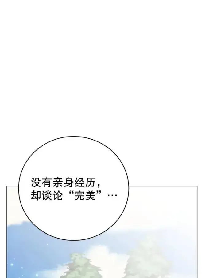 漫画《顶级英雄归来》131.跟贤者下棋第82张图