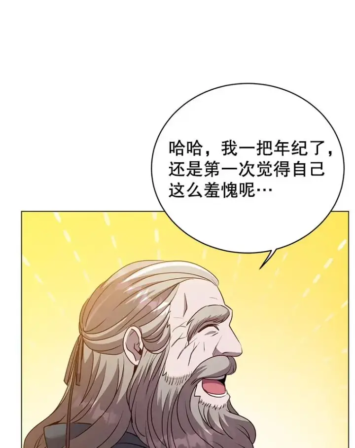 漫画《顶级英雄归来》131.跟贤者下棋第84张图