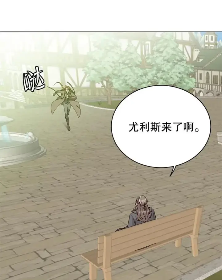 漫画《顶级英雄归来》131.跟贤者下棋第86张图