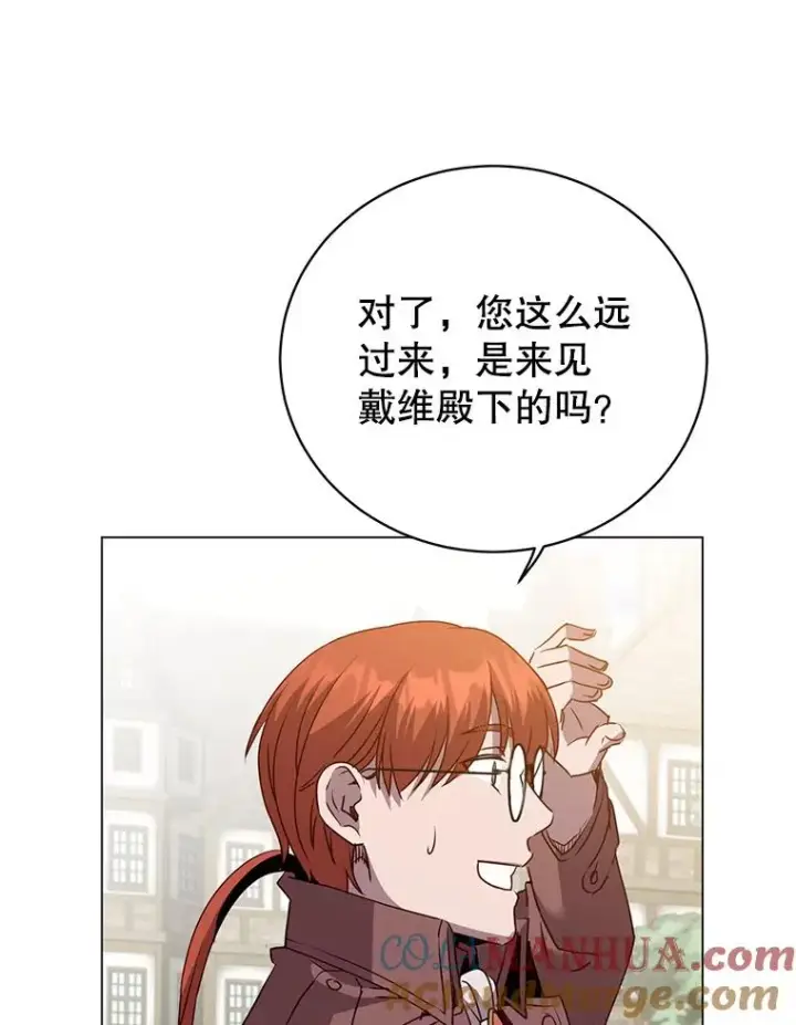 漫画《顶级英雄归来》131.跟贤者下棋第89张图