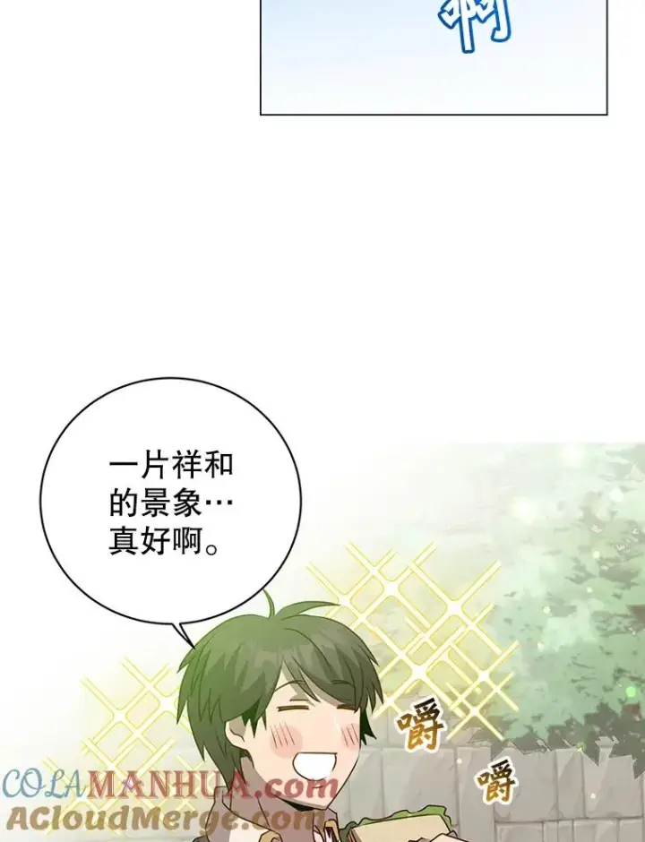 漫画《顶级英雄归来》131.跟贤者下棋第9张图