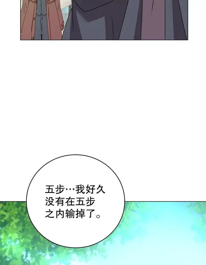 漫画《顶级英雄归来》131.跟贤者下棋第92张图