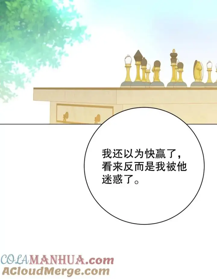 漫画《顶级英雄归来》131.跟贤者下棋第93张图
