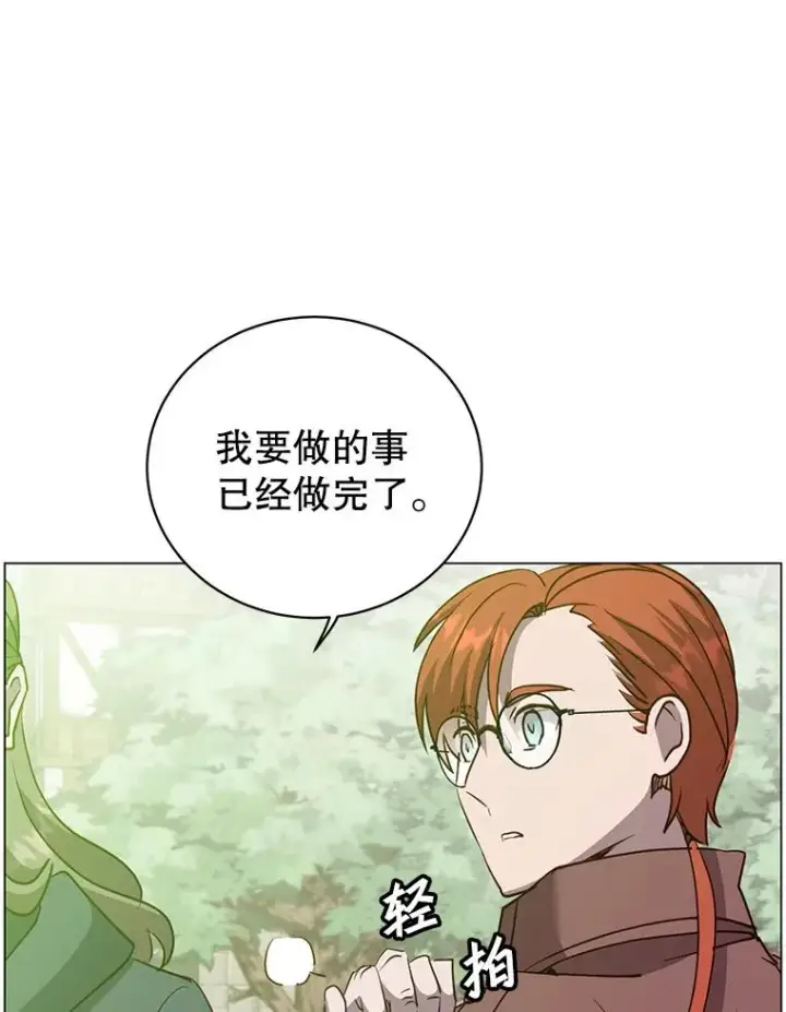 漫画《顶级英雄归来》131.跟贤者下棋第94张图