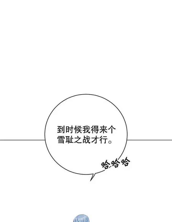 漫画《顶级英雄归来》131.跟贤者下棋第96张图