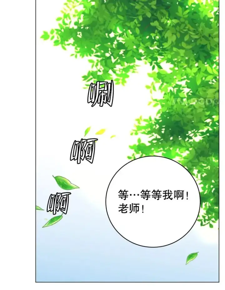 漫画《顶级英雄归来》131.跟贤者下棋第98张图