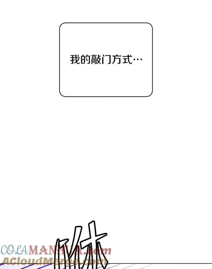 漫画《顶级英雄归来》132.来到竹林第101张图