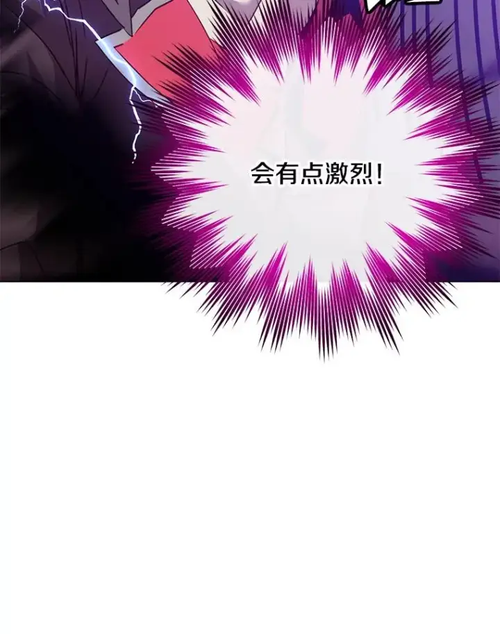 漫画《顶级英雄归来》132.来到竹林第103张图