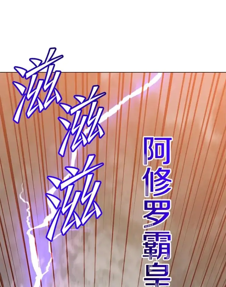 漫画《顶级英雄归来》132.来到竹林第104张图