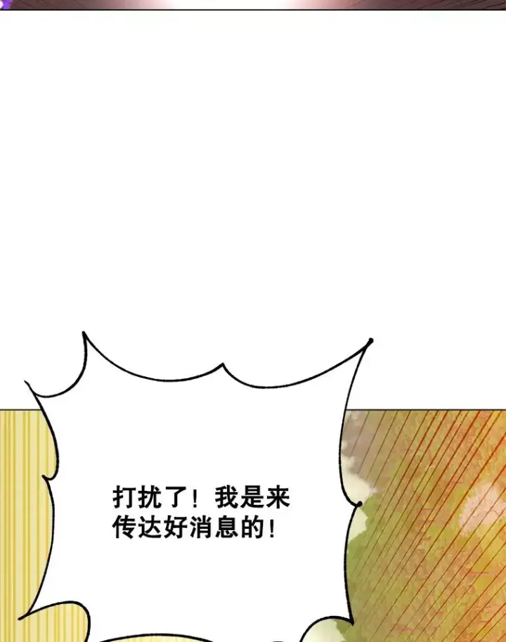 漫画《顶级英雄归来》132.来到竹林第106张图