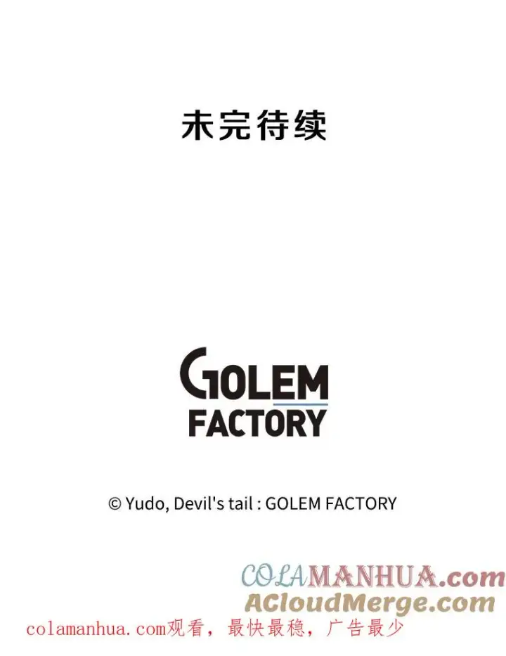 漫画《顶级英雄归来》132.来到竹林第109张图