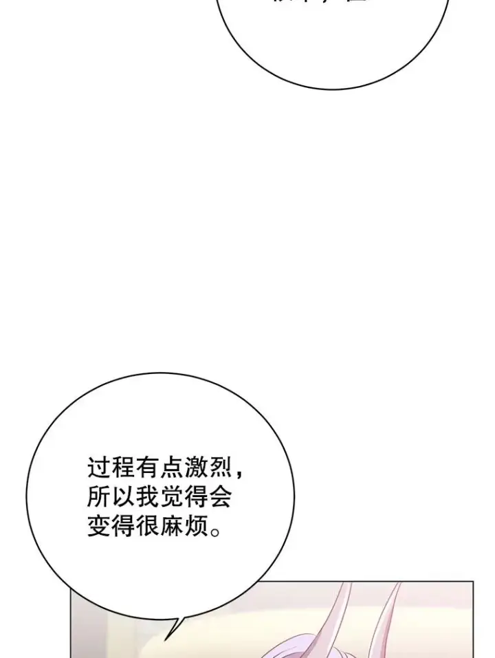 漫画《顶级英雄归来》132.来到竹林第11张图