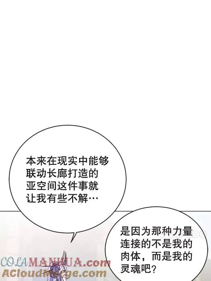 漫画《顶级英雄归来》132.来到竹林第13张图