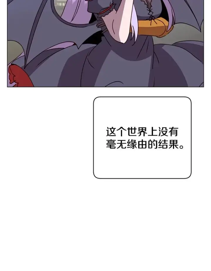 漫画《顶级英雄归来》132.来到竹林第16张图