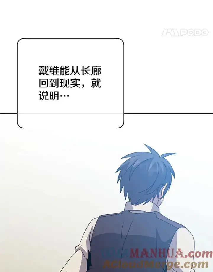 漫画《顶级英雄归来》132.来到竹林第17张图