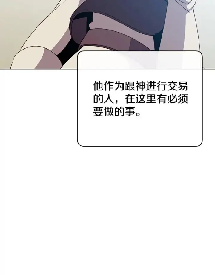 漫画《顶级英雄归来》132.来到竹林第18张图