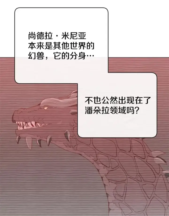 漫画《顶级英雄归来》132.来到竹林第19张图