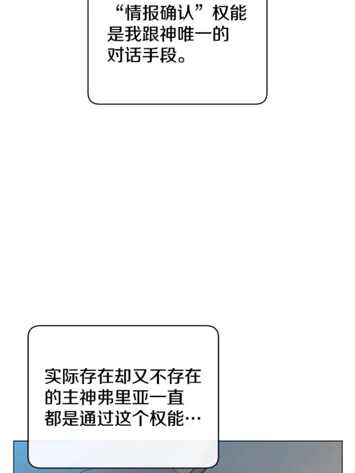 漫画《顶级英雄归来》132.来到竹林第2张图