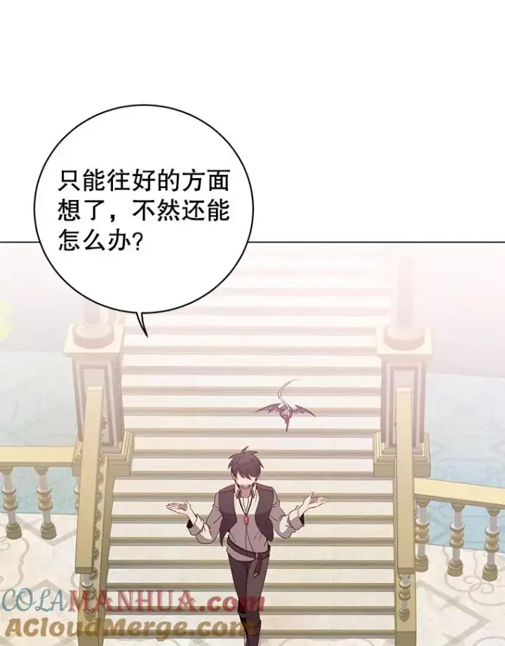漫画《顶级英雄归来》132.来到竹林第21张图