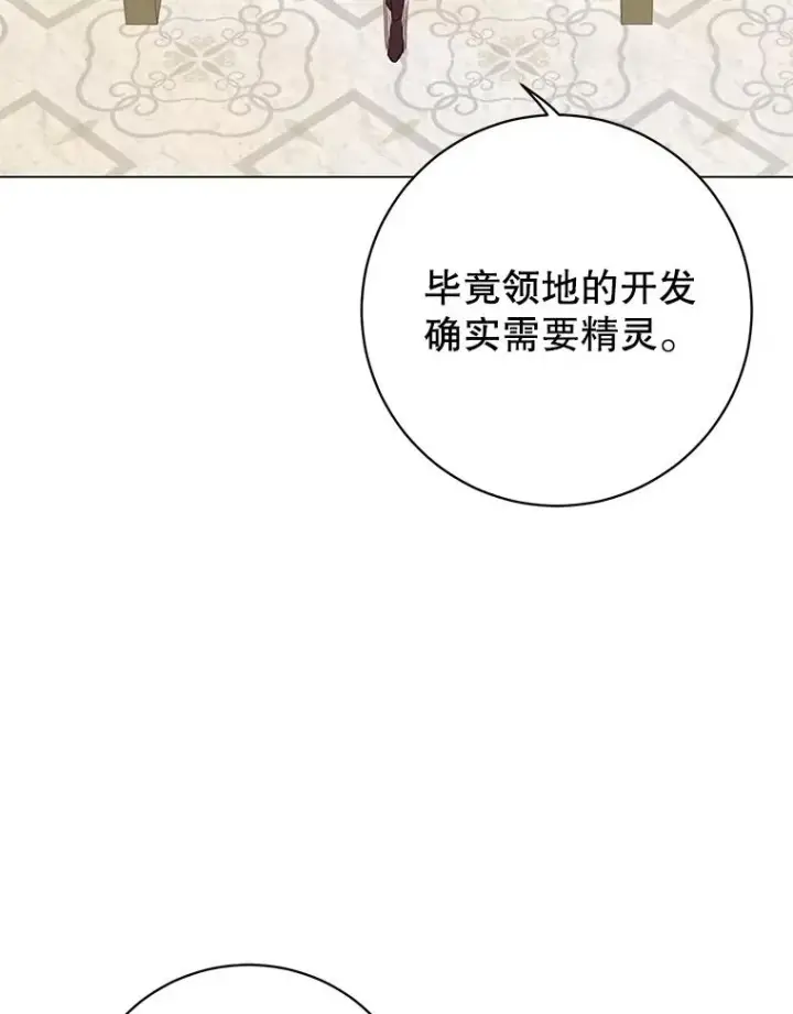 漫画《顶级英雄归来》132.来到竹林第22张图